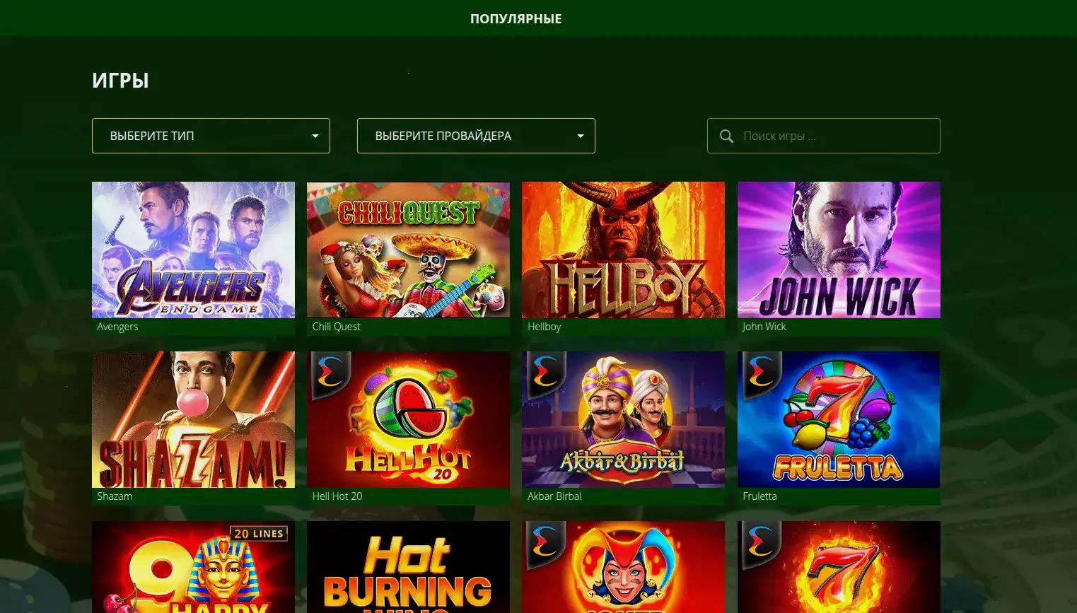Турниры Spinto casino лидерборд